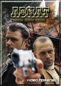 Азиат 
